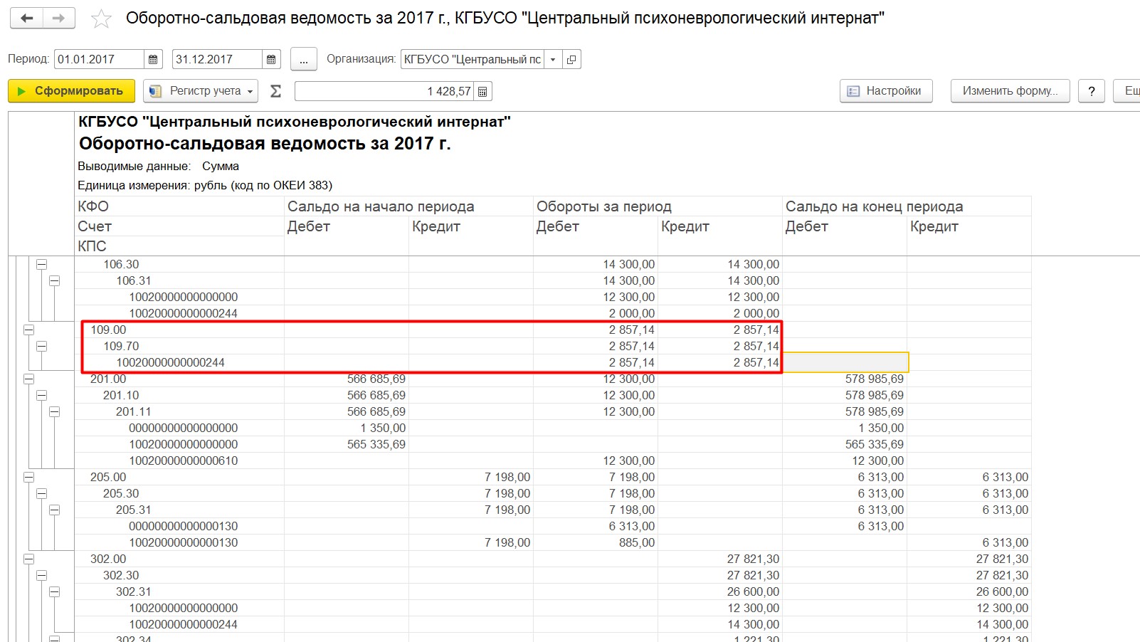 Проверка ведения учета в 1С 8 2 | Учет Без Забот – Учет без забот